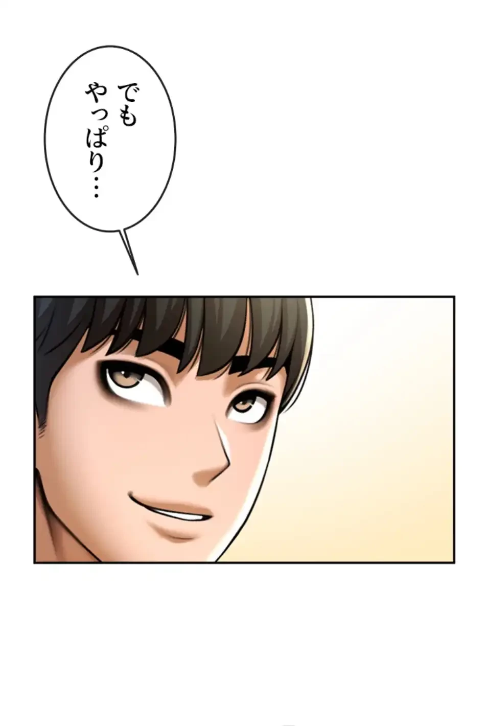 ザチートバッター 第83話 - 19