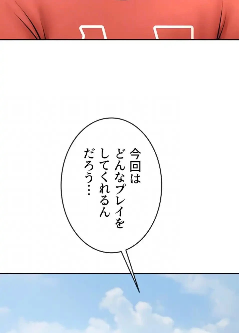 ザチートバッター 第83話 - 22
