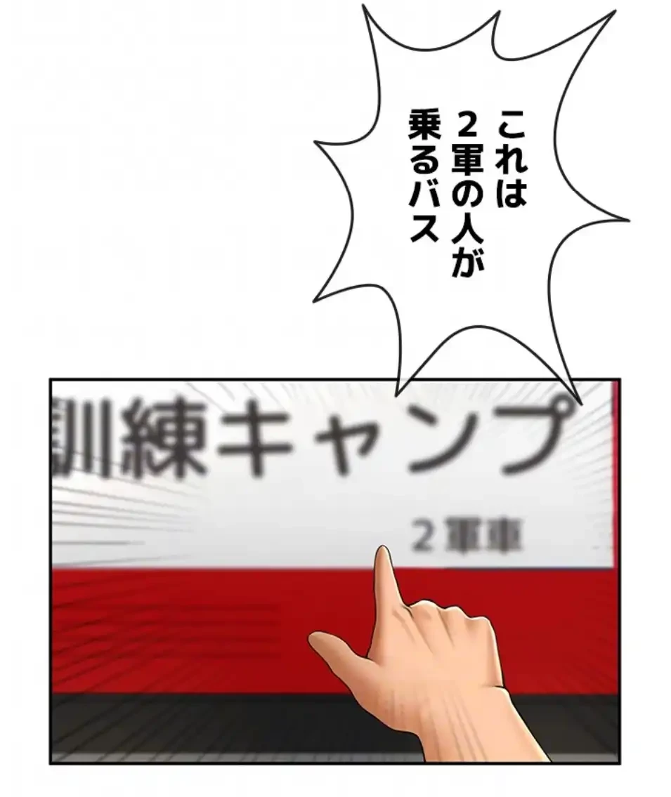 ザチートバッター 第83話 - 27