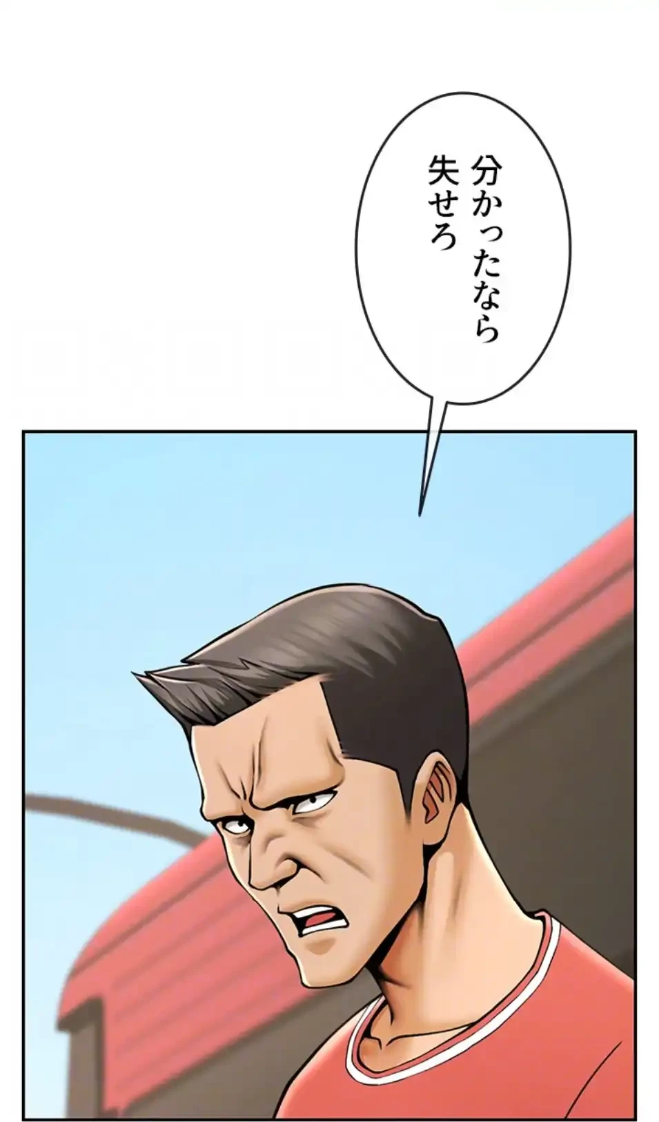 ザチートバッター 第83話 - 29