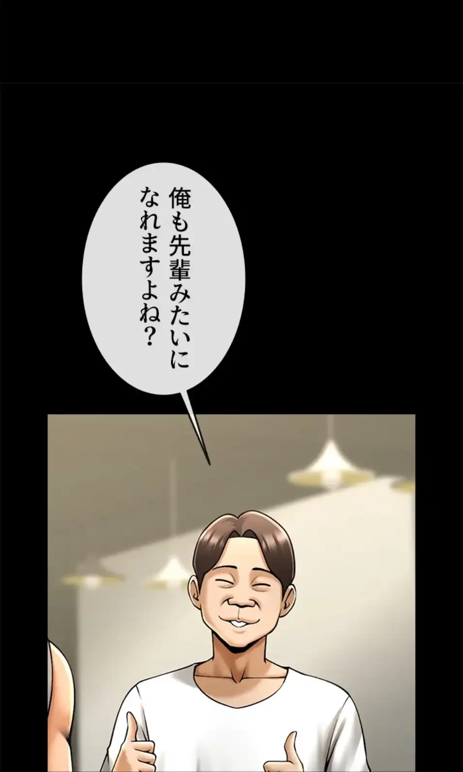 ザチートバッター 第83話 - 42