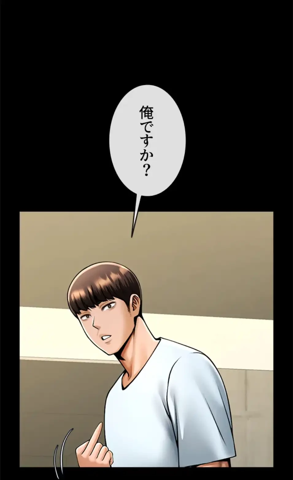 ザチートバッター 第83話 - 49