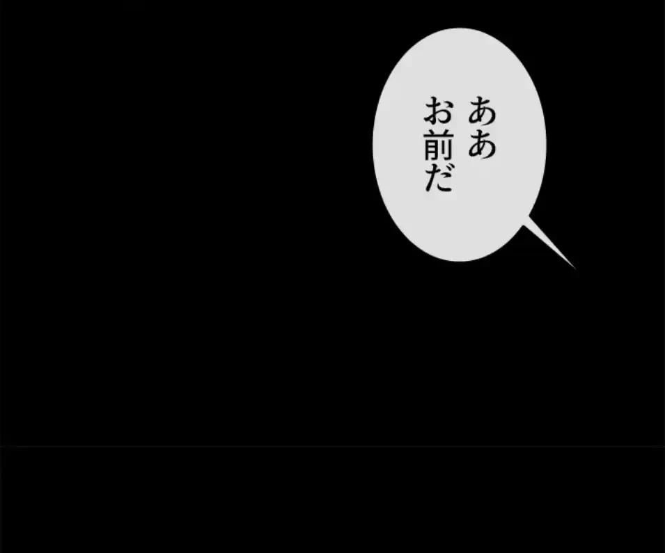 ザチートバッター 第83話 - 50