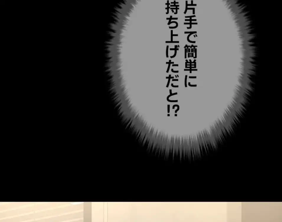 ザチートバッター 第83話 - 58