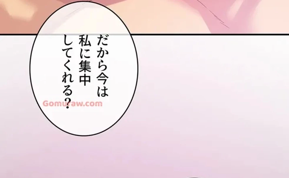 壁穴開いてます 第117話 - 2