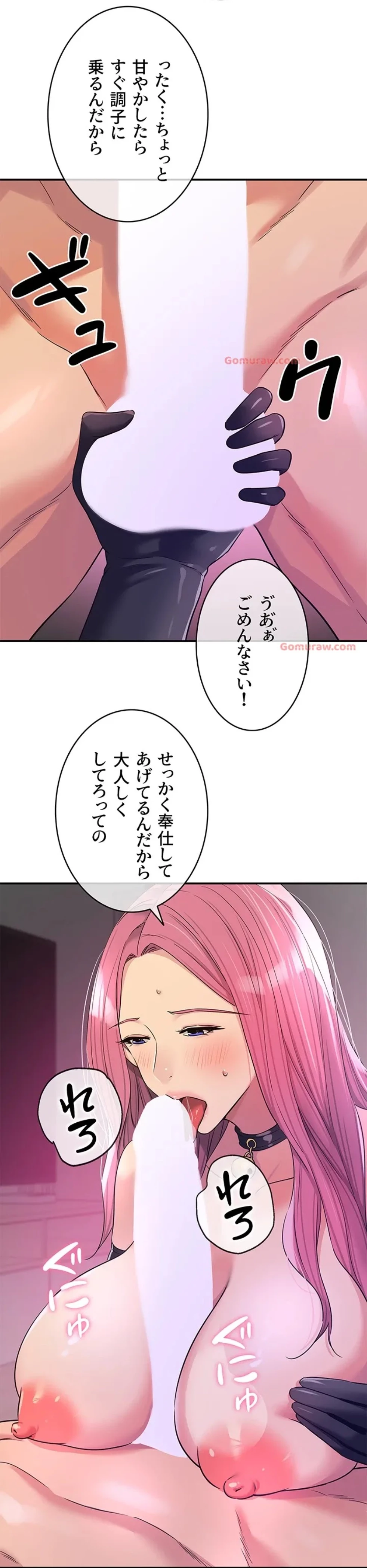 壁穴開いてます 第117話 - 6