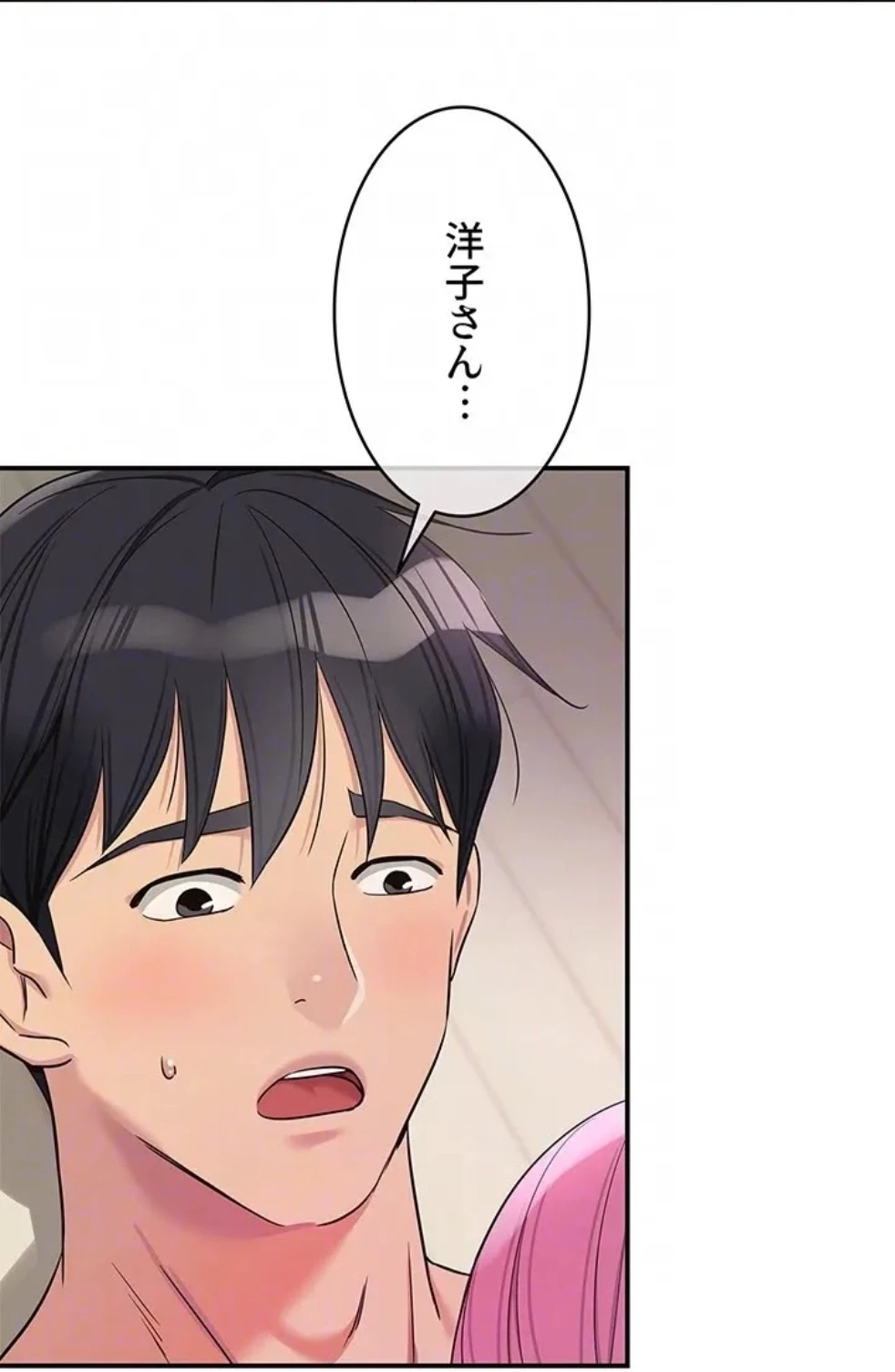 壁穴開いてます 第117話 - 16