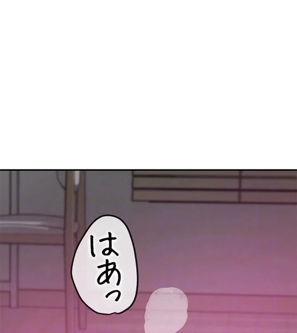 壁穴開いてます 第117話 - 26