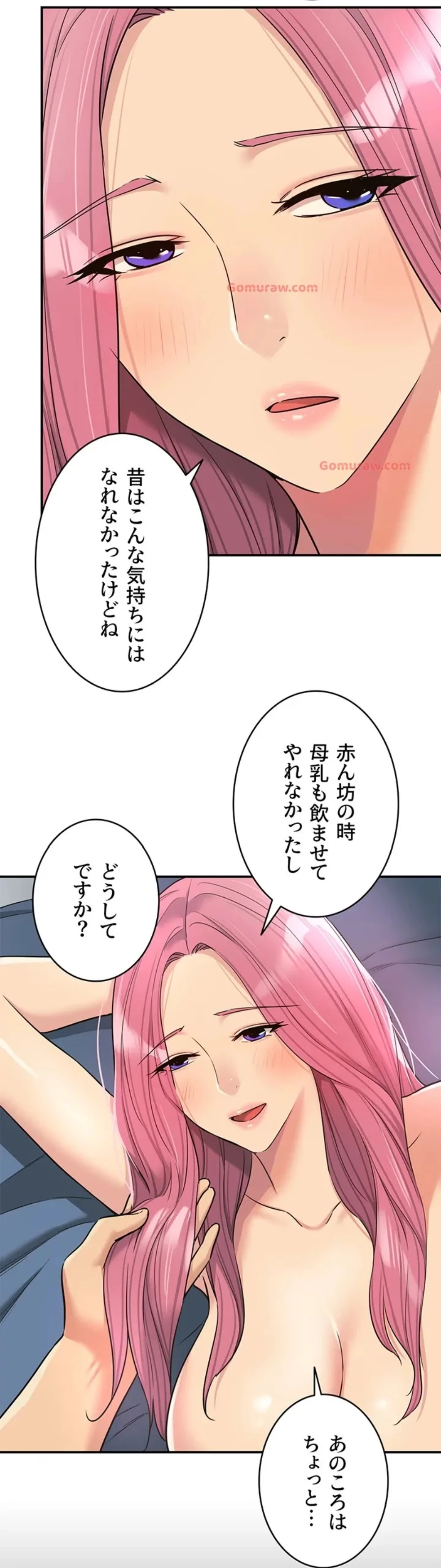 壁穴開いてます 第117話 - 31