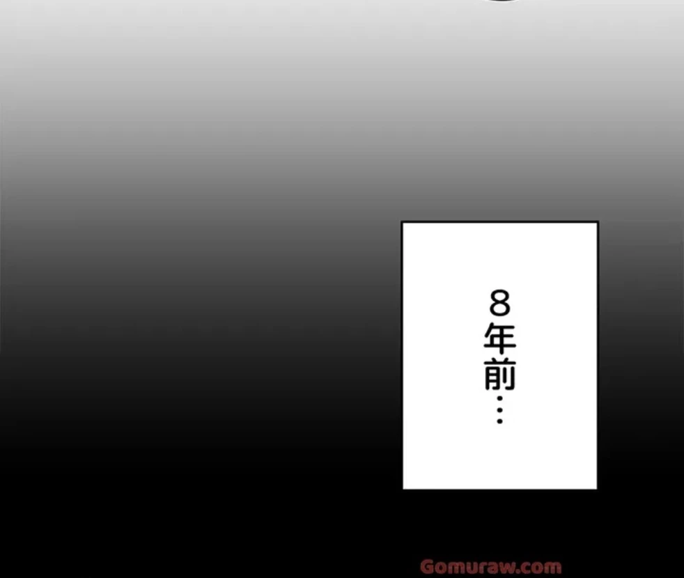 壁穴開いてます 第117話 - 32