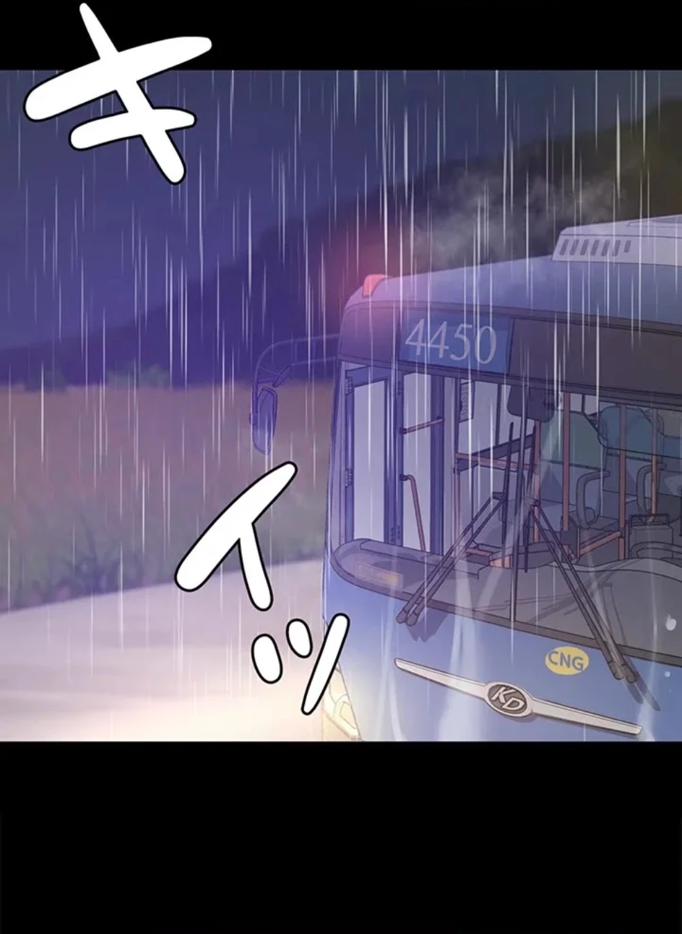 壁穴開いてます 第117話 - 33