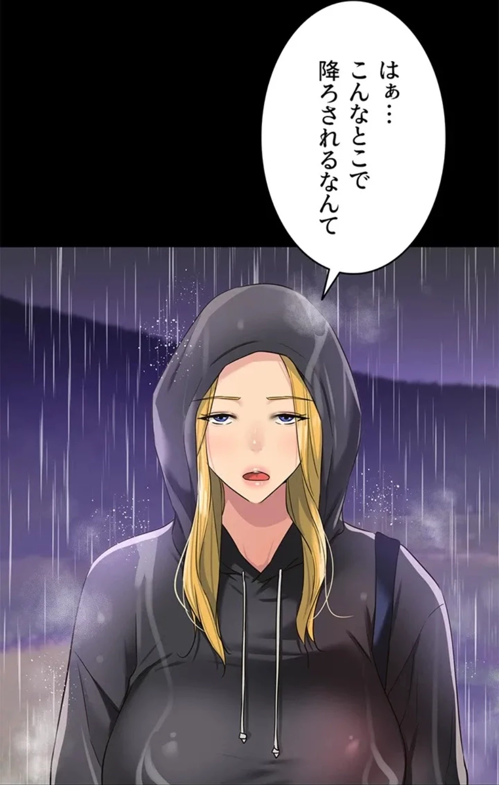 壁穴開いてます 第117話 - 35