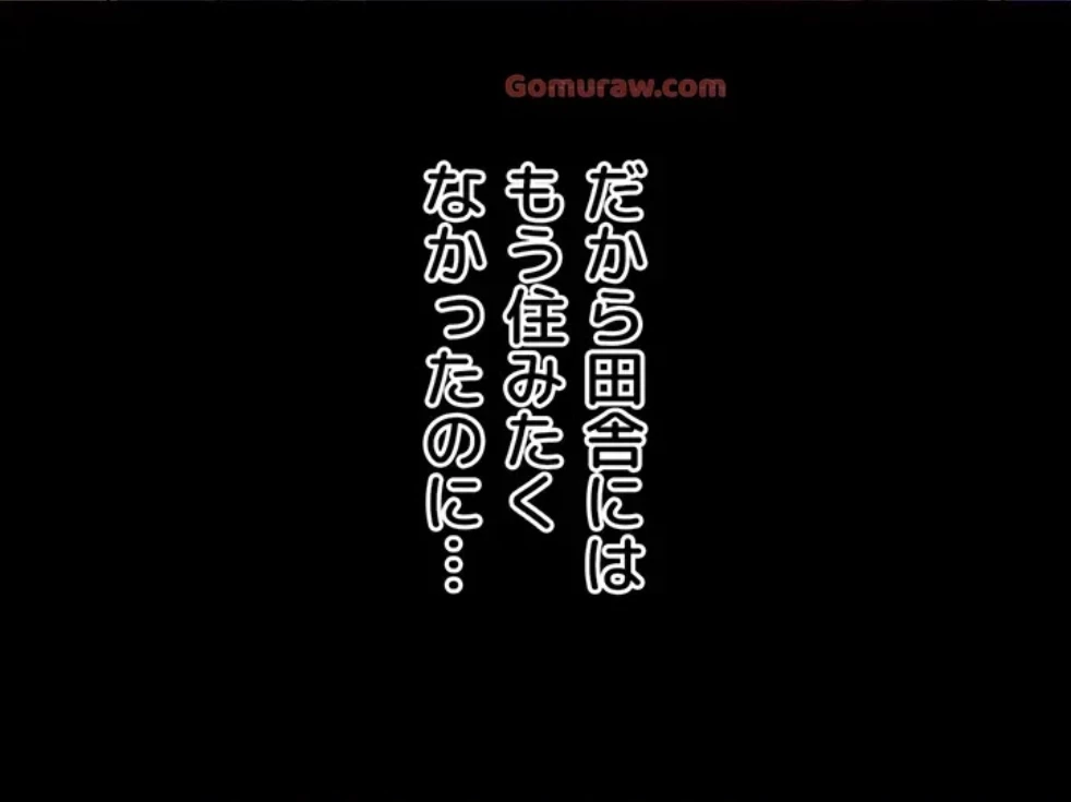 壁穴開いてます 第117話 - 36