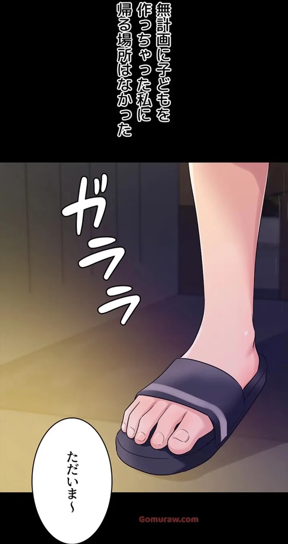 壁穴開いてます 第117話 - 38