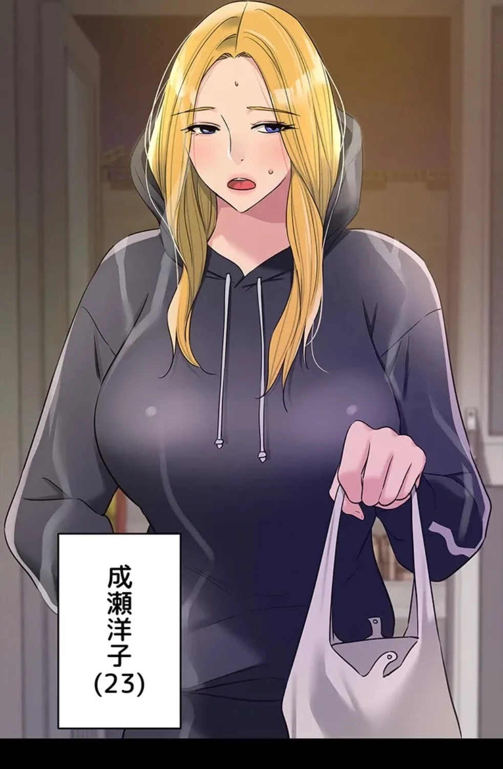 壁穴開いてます 第117話 - 40