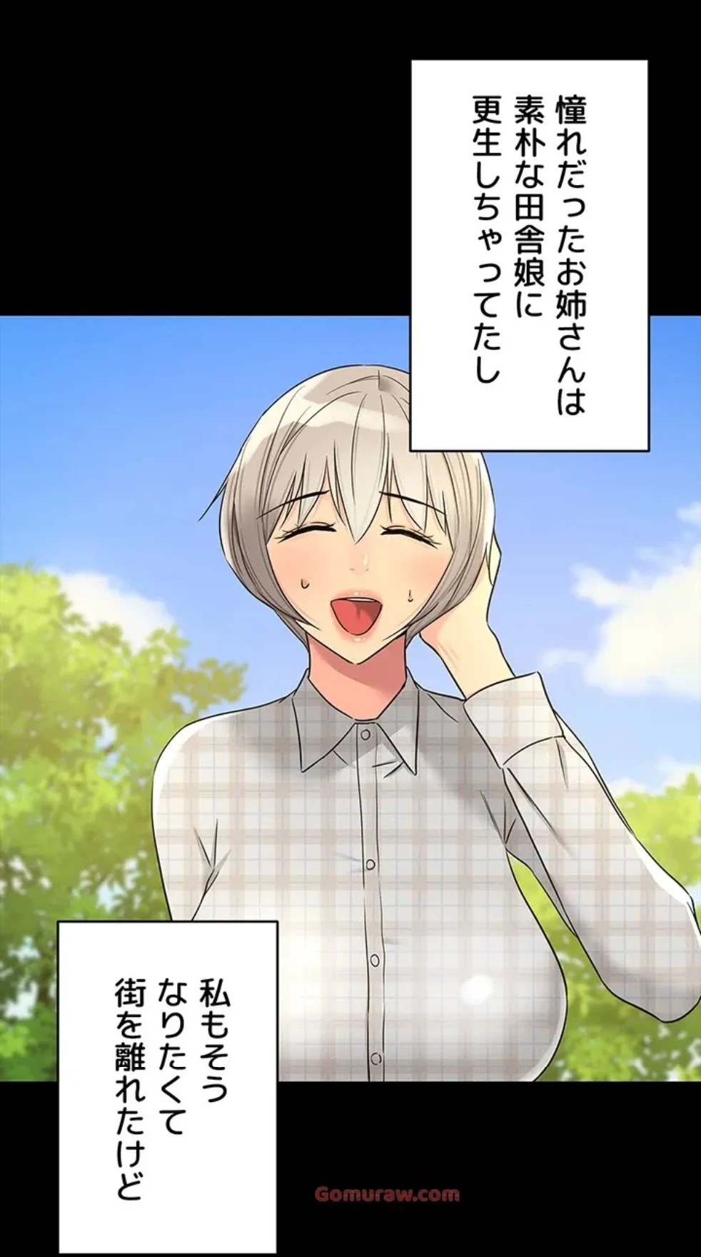 壁穴開いてます 第117話 - 41