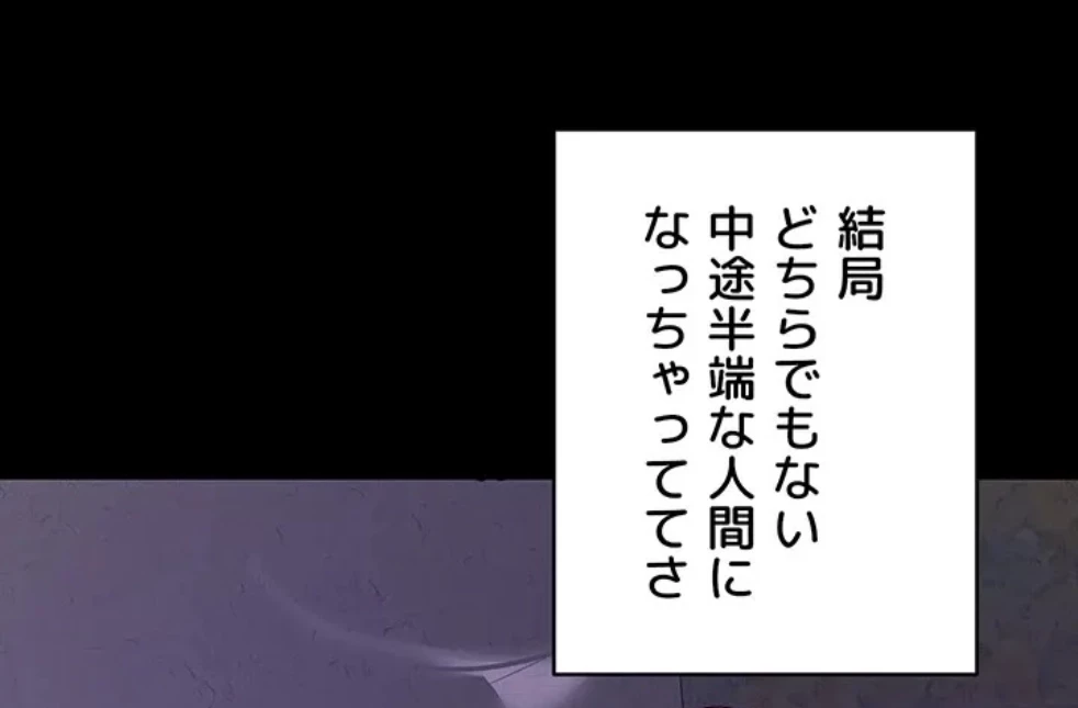 壁穴開いてます 第117話 - 42