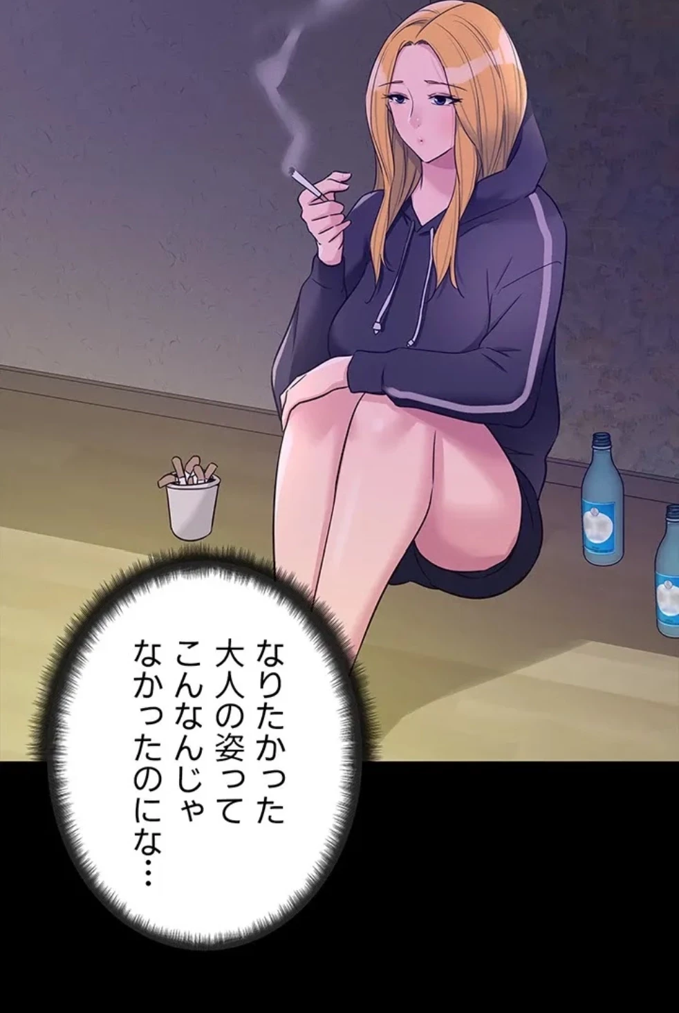 壁穴開いてます 第117話 - 43