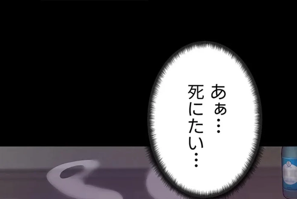 壁穴開いてます 第117話 - 45