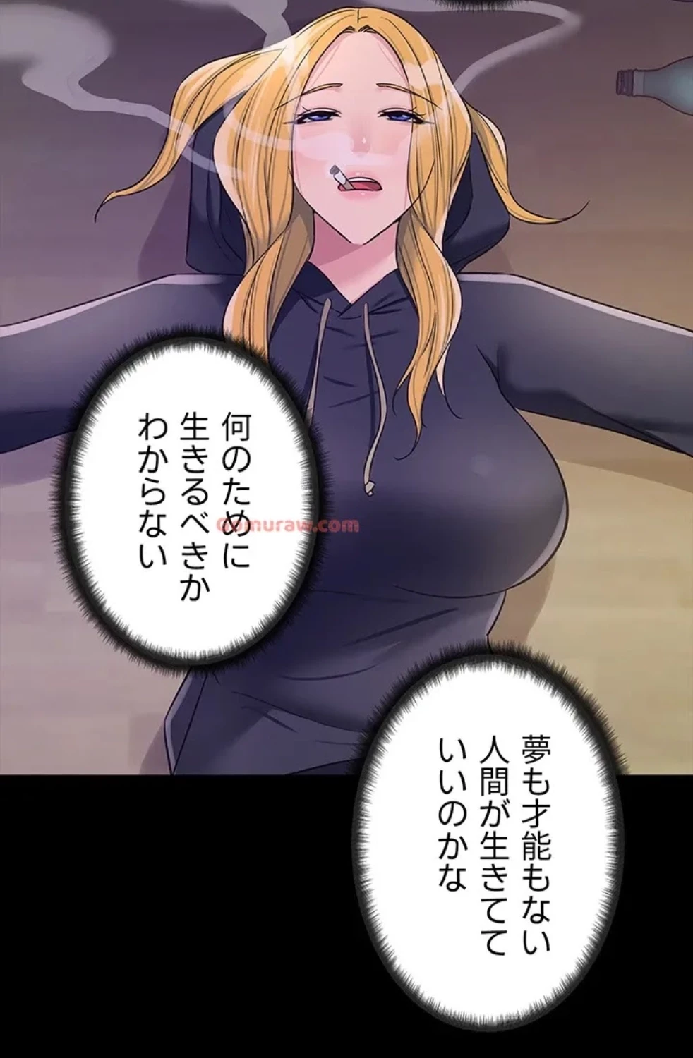 壁穴開いてます 第117話 - 46