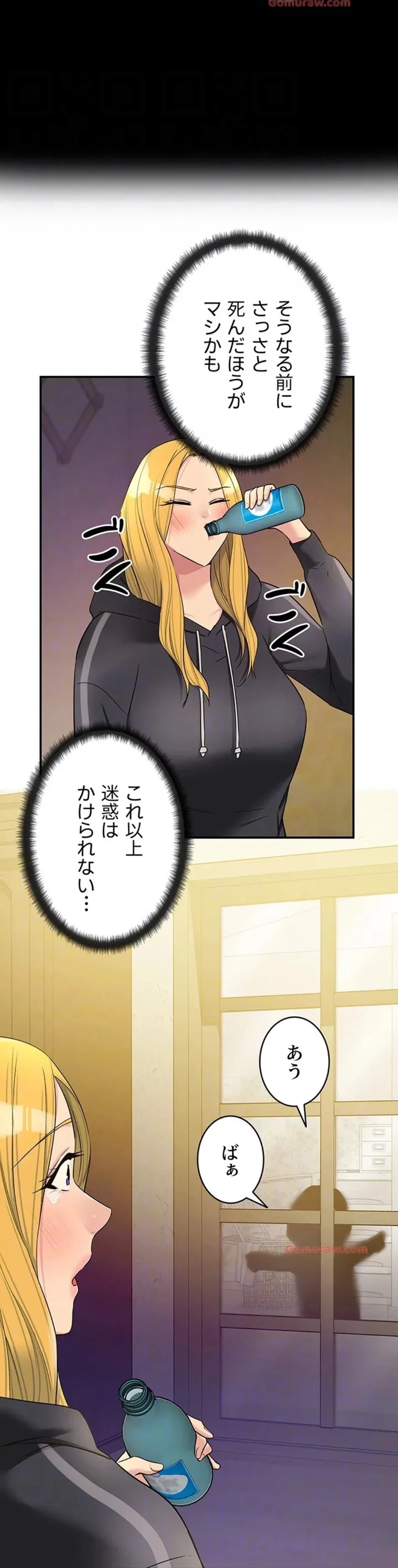 壁穴開いてます 第117話 - 48