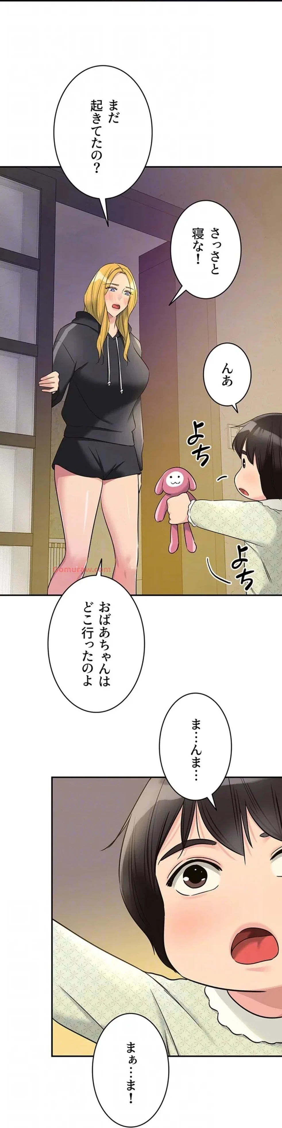 壁穴開いてます 第117話 - 49