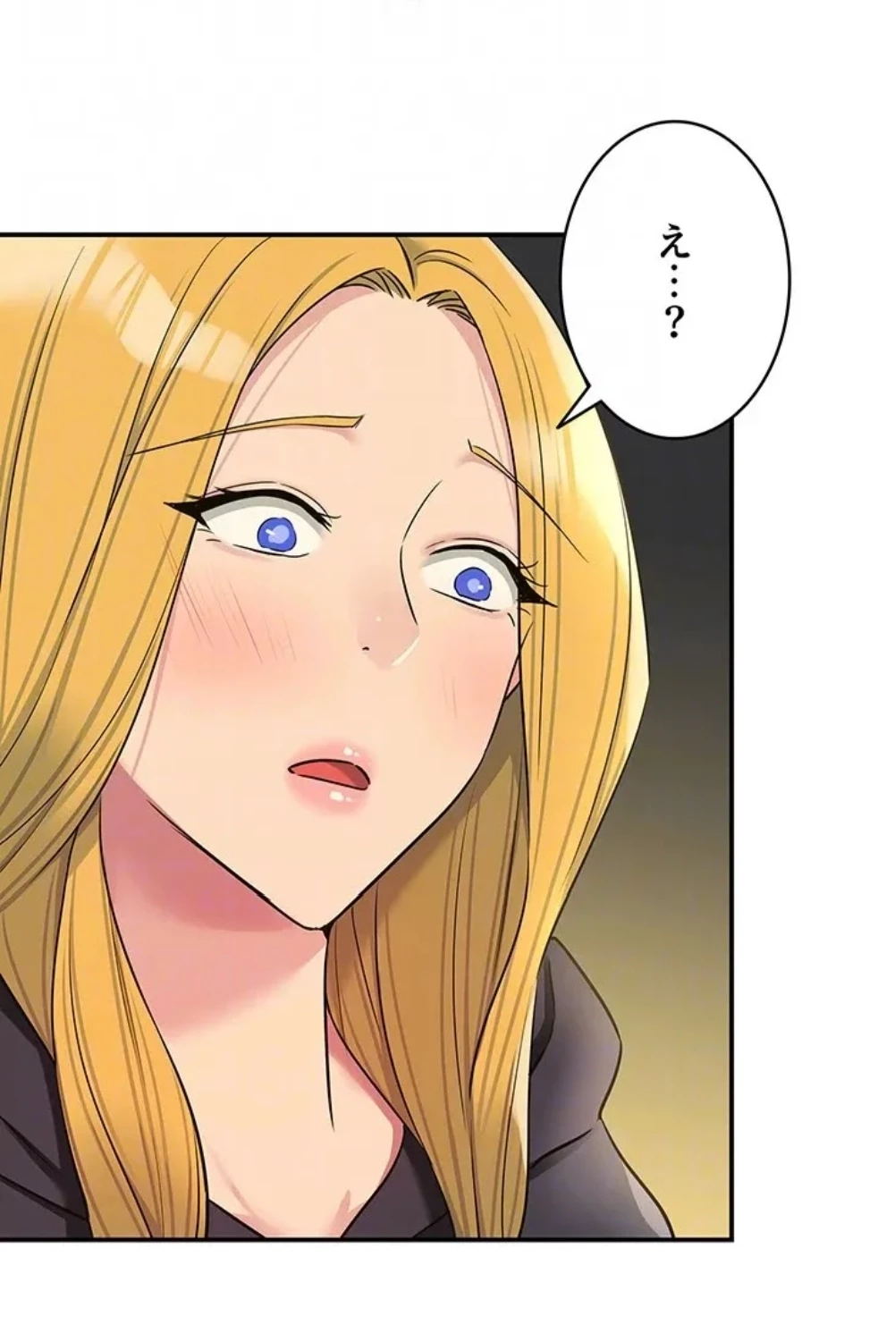 壁穴開いてます 第117話 - 50