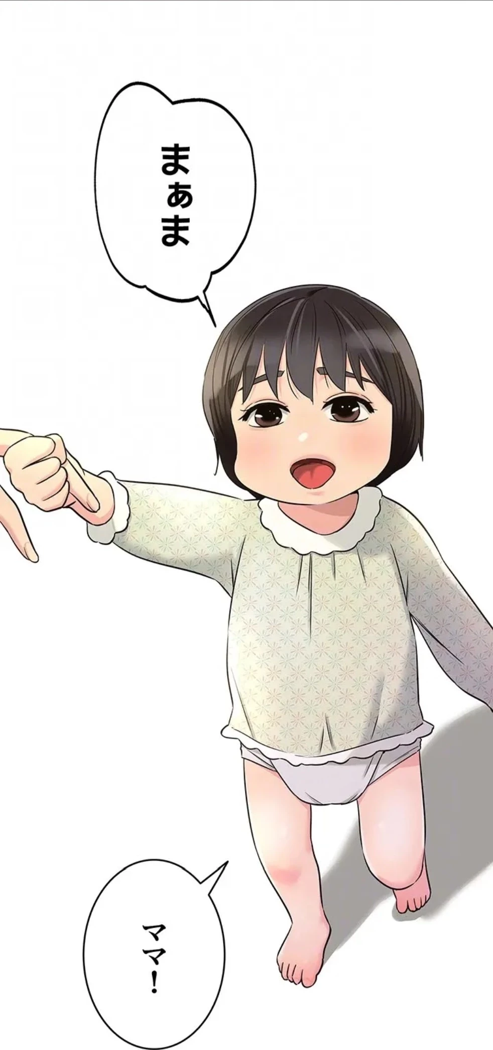 壁穴開いてます 第117話 - 52