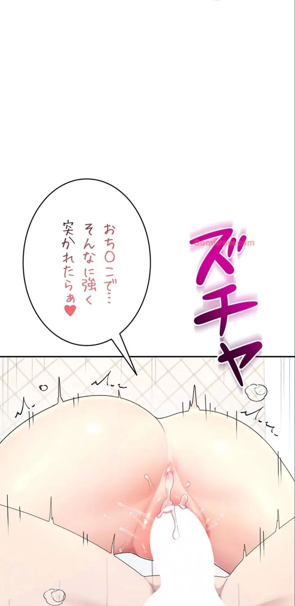 リモートラブホール 第27話 - 33