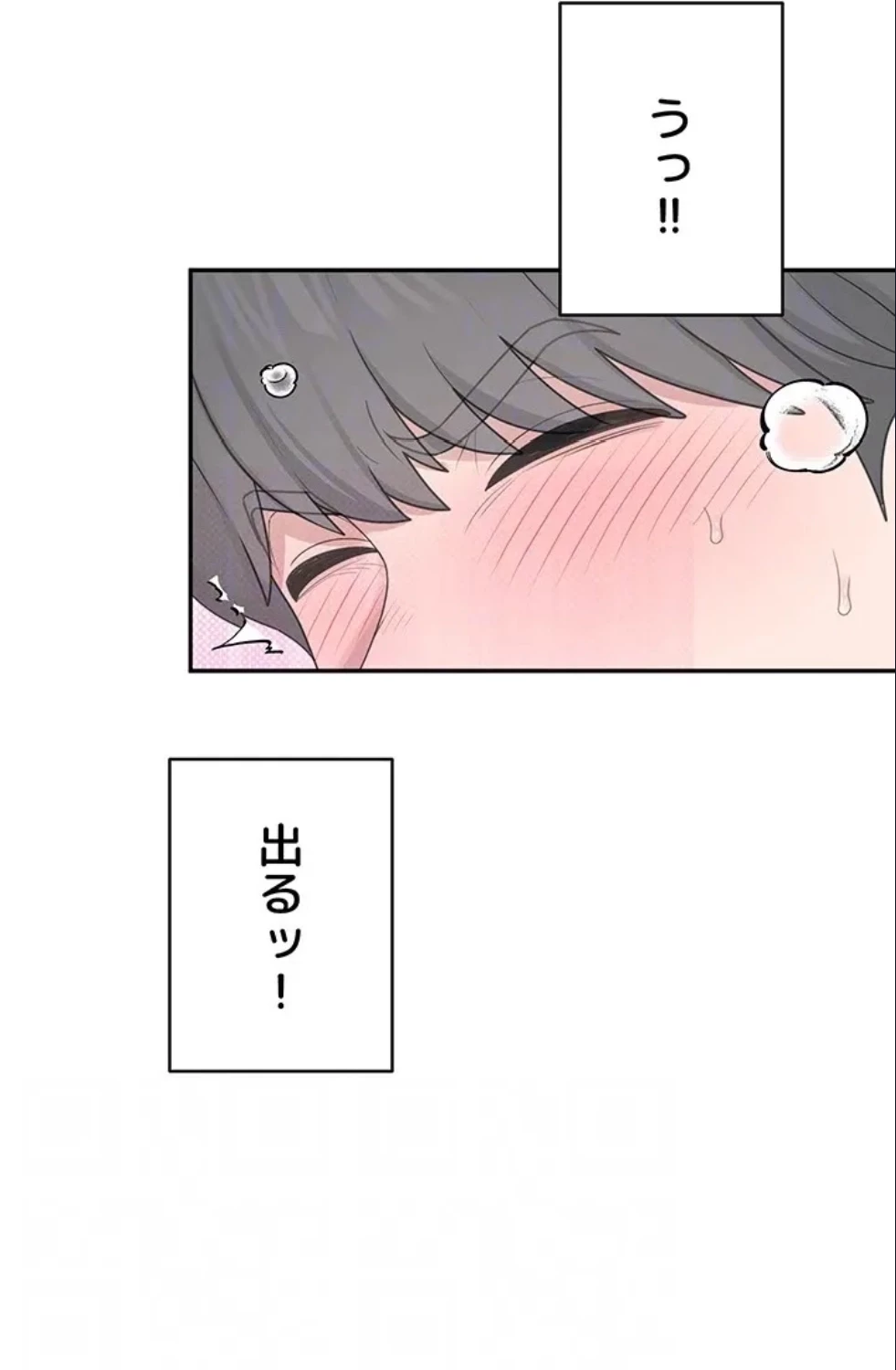 リモートラブホール 第27話 - 35