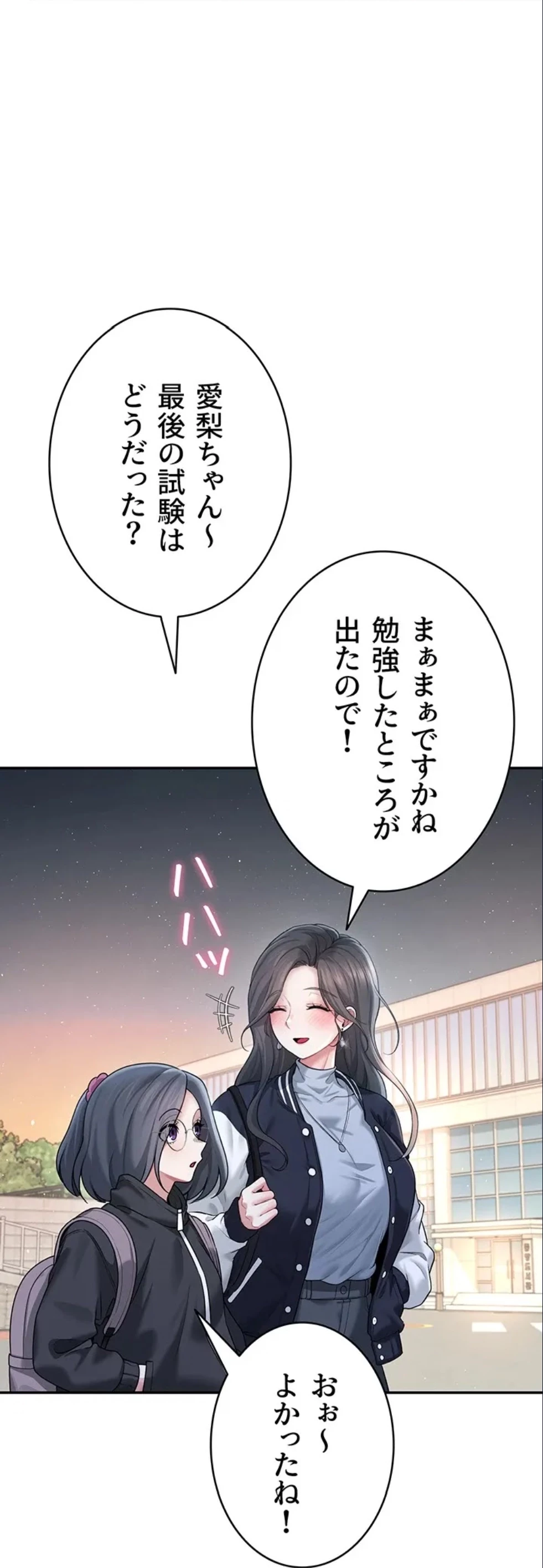 リモートラブホール 第27話 - 54