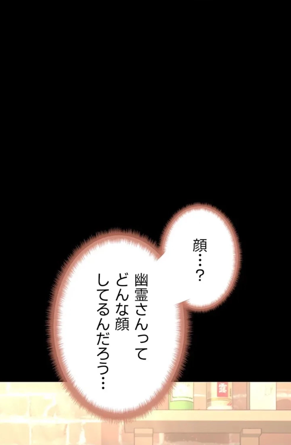 リモートラブホール 第28話 - 20