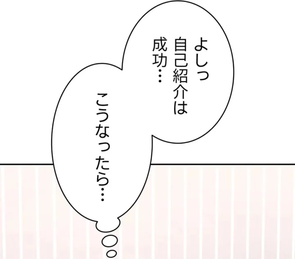 リモートラブホール 第28話 - 62