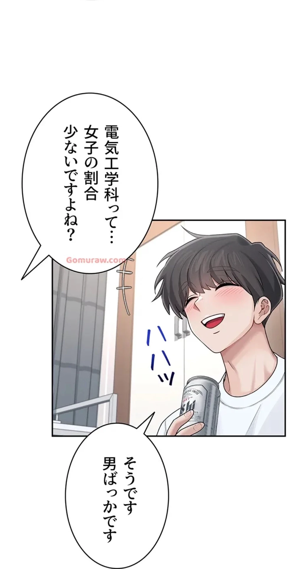 リモートラブホール 第28話 - 64