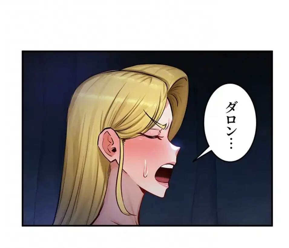 回帰した兵士のメス征服記! 第75話 - 24