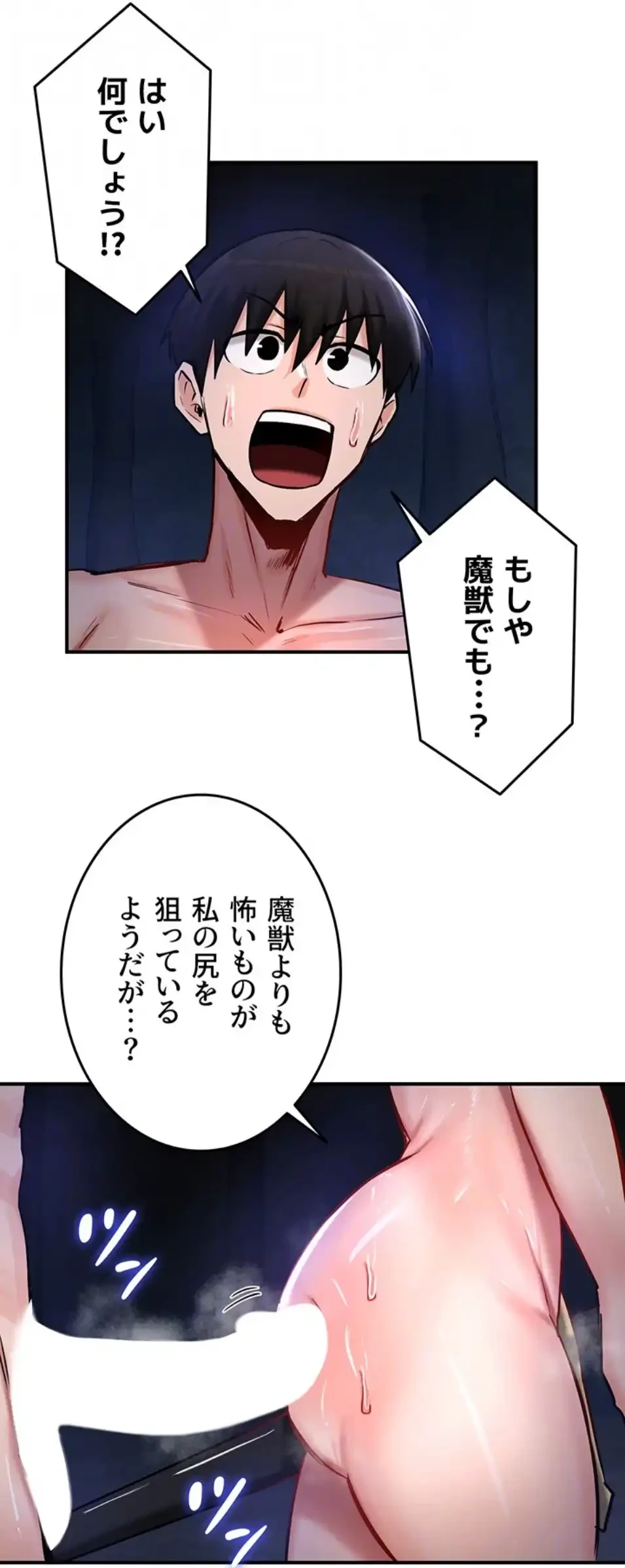 回帰した兵士のメス征服記! 第75話 - 25