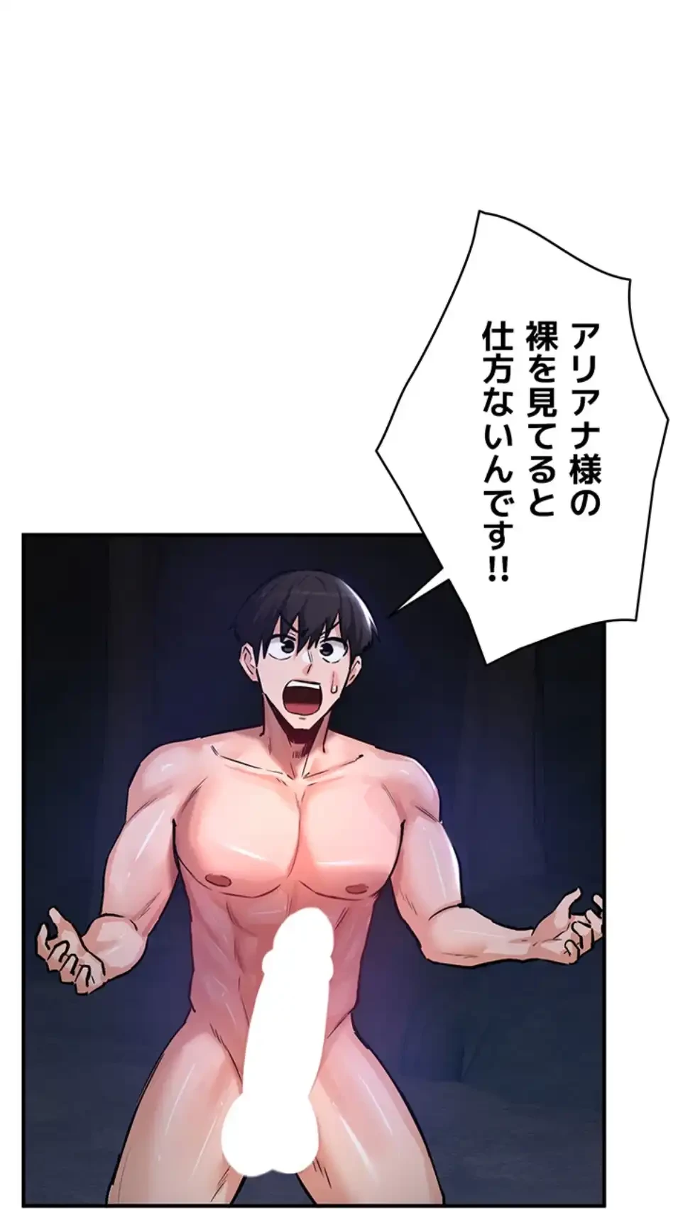 回帰した兵士のメス征服記! 第75話 - 28