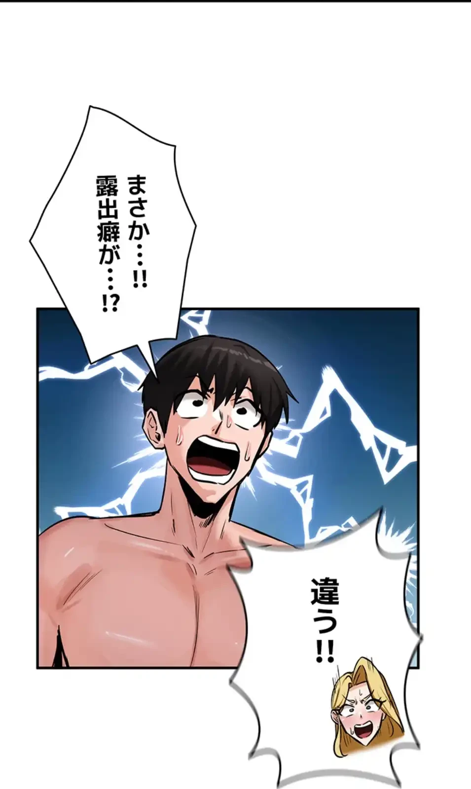 回帰した兵士のメス征服記! 第75話 - 32
