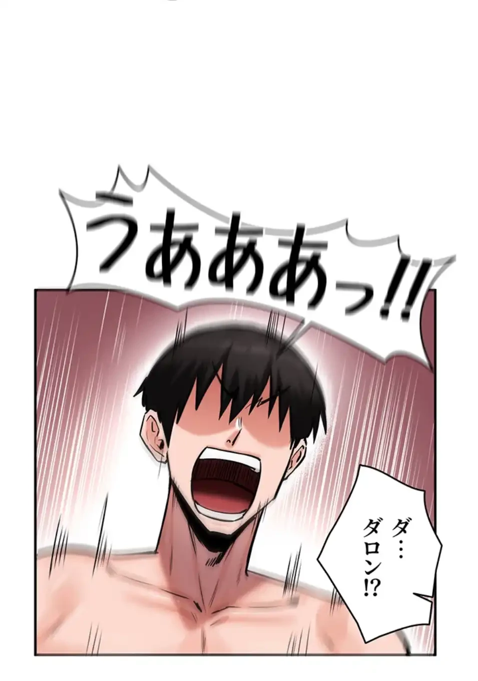 回帰した兵士のメス征服記! 第75話 - 35