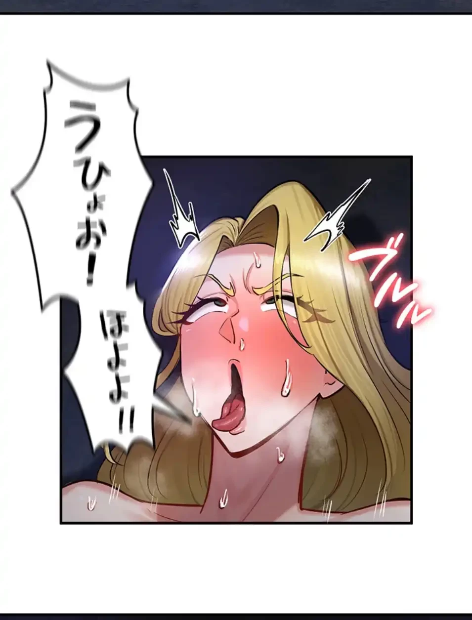 回帰した兵士のメス征服記! 第75話 - 40