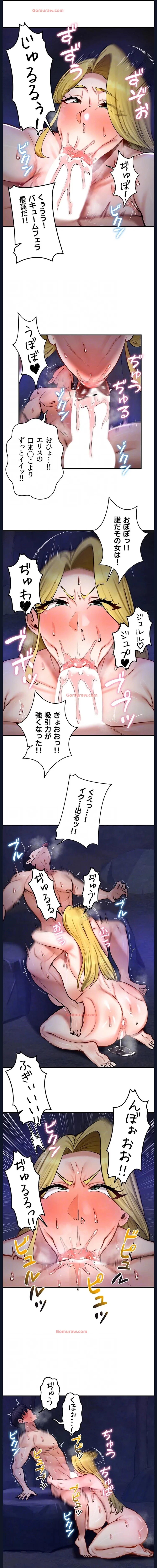 回帰した兵士のメス征服記! 第76話 - 6