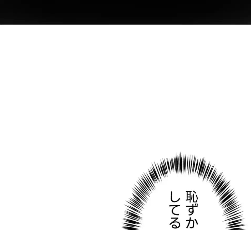 SNS～先生の二重性活 第13話 - 3