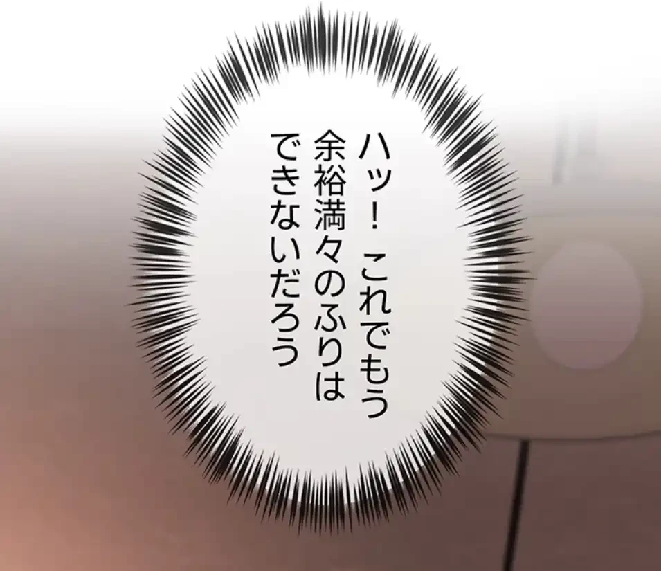 SNS～先生の二重性活 第13話 - 6