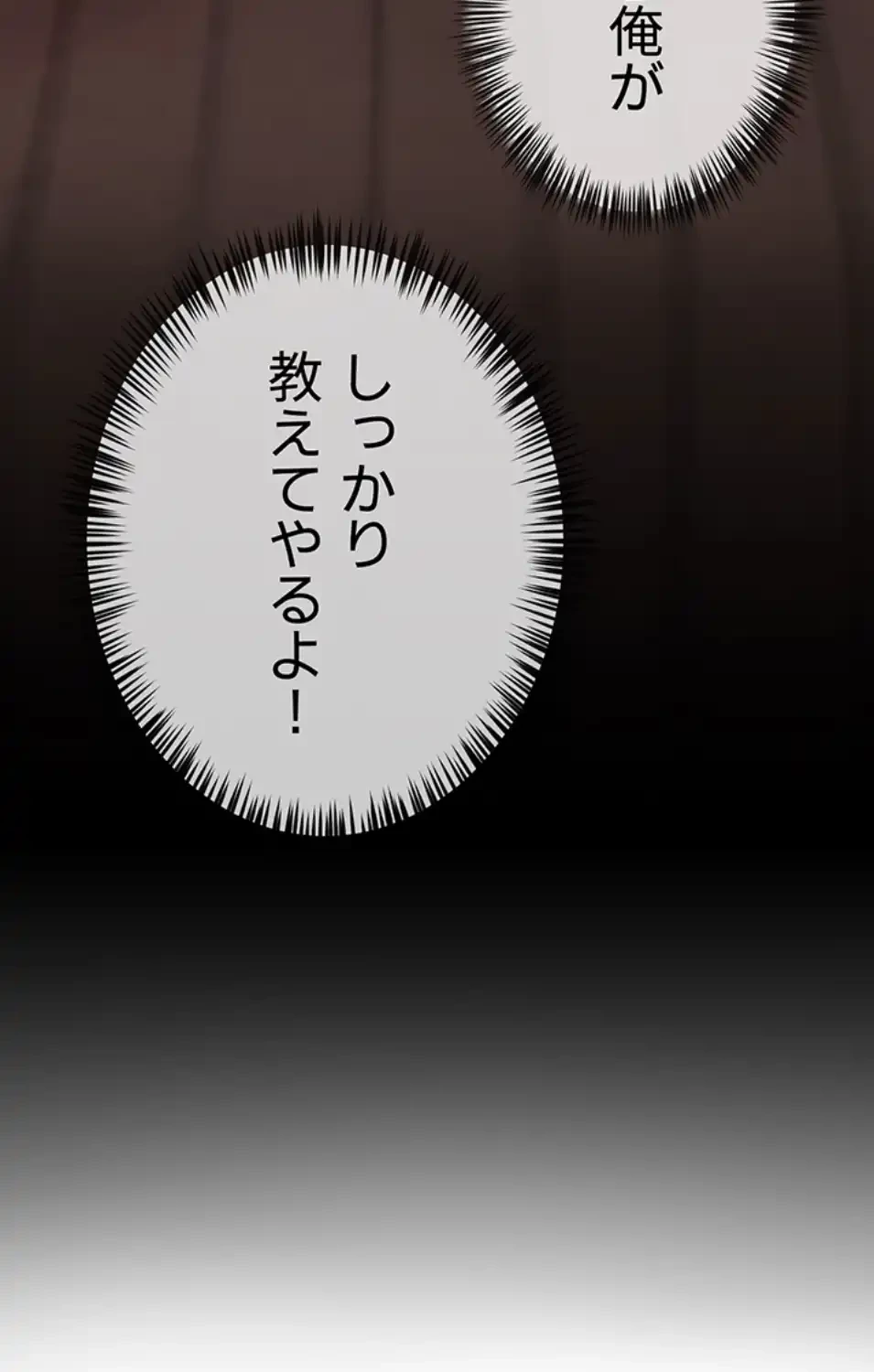 SNS～先生の二重性活 第13話 - 9