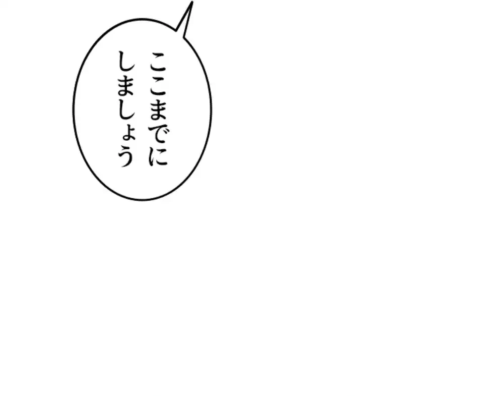 SNS～先生の二重性活 第13話 - 14