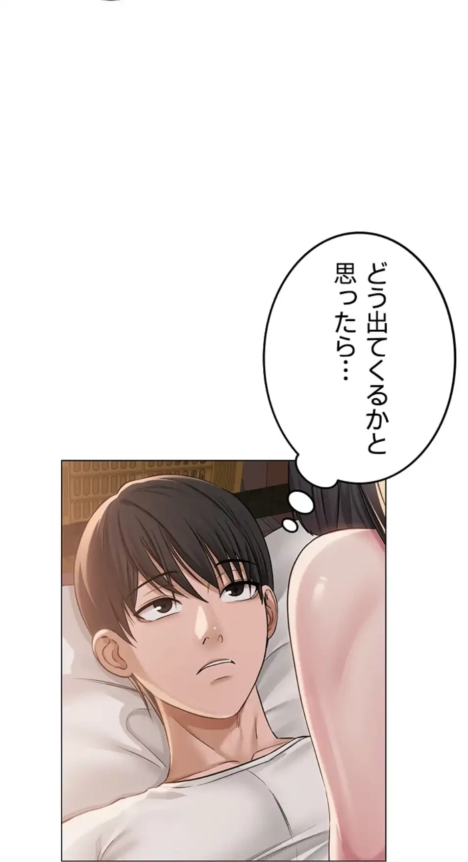 SNS～先生の二重性活 第13話 - 17