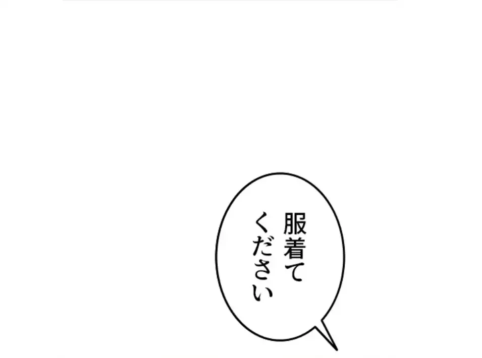SNS～先生の二重性活 第13話 - 18
