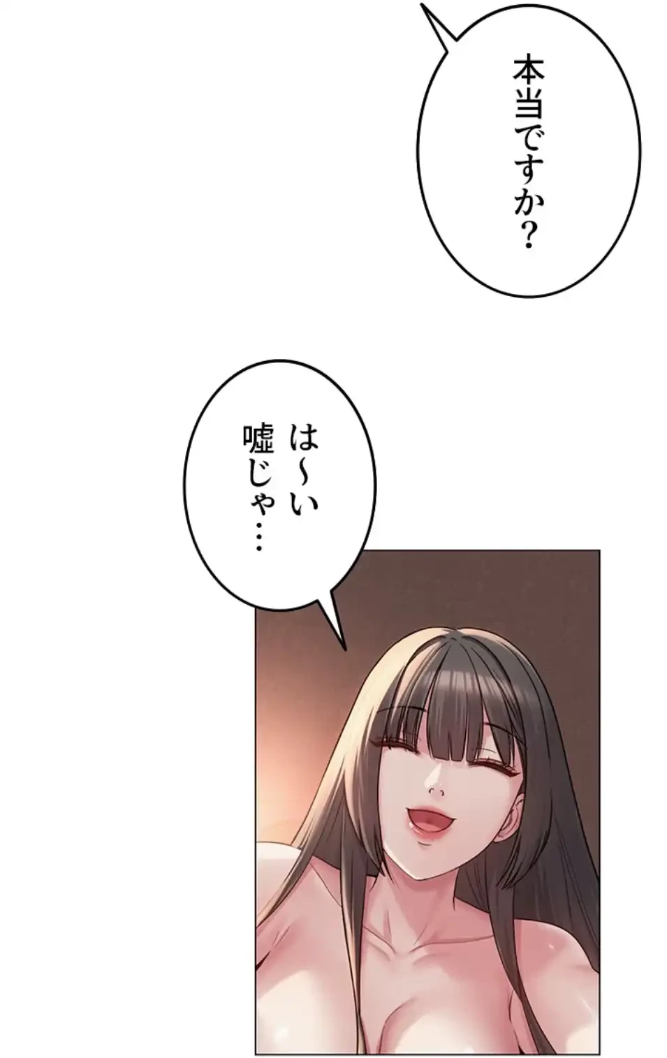 SNS～先生の二重性活 第13話 - 31