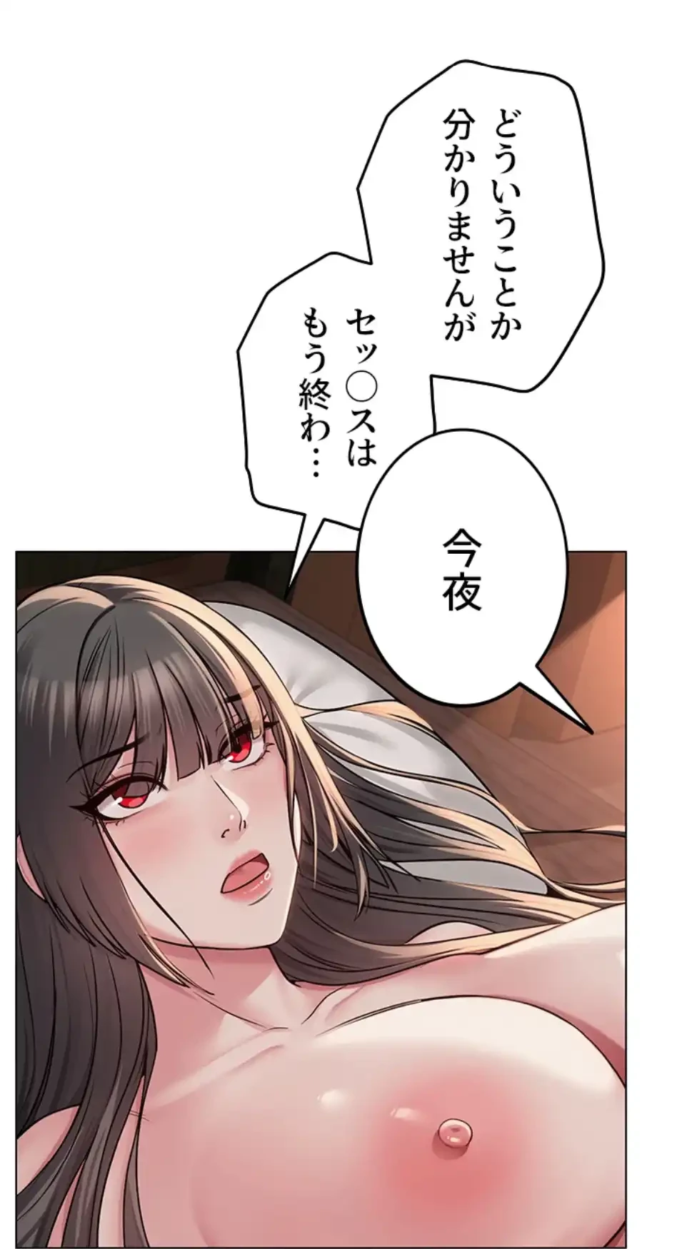 SNS～先生の二重性活 第13話 - 41
