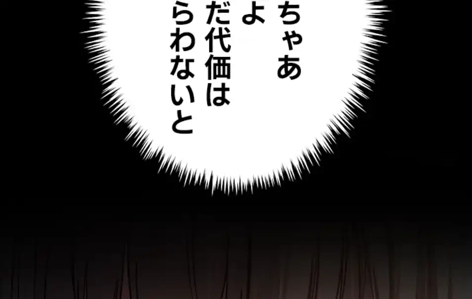 SNS～先生の二重性活 第13話 - 43